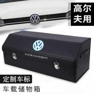 大眾高爾夫7嘉旅4 飾車載后備箱收納箱整理收納盒汽車內用品 6改裝