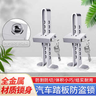 防直銷(xiāo)防盜方向盤(pán)車(chē)用離合器鎖伸縮汽車(chē)門(mén)鎖安全防盜鎖離合器剎車(chē)