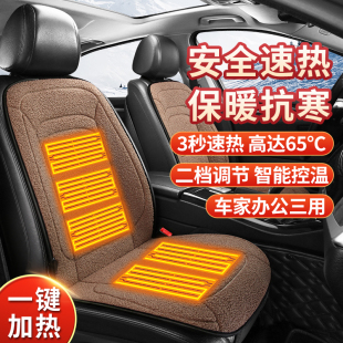 冬季 加絨羊毛電加熱座椅汽車坐墊羊羔絨12V座墊車墊子石墨烯座套