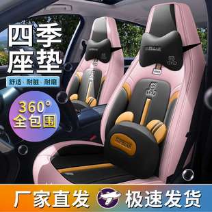 東風俊風ER30四季 通用全包圍座椅套耐磨透氣通風冰絲皮質汽車坐墊
