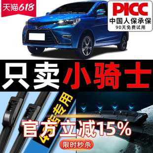 雷丁小騎士電動汽車雨刮器原廠原裝 17汽車無骨雨刷片膠條 專用16款