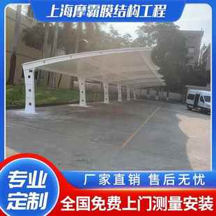 膜結(jié)構(gòu)斜拉桿停車棚廠區(qū)園區(qū)張拉膜大跨度遮陽棚汽車棚測量安裝