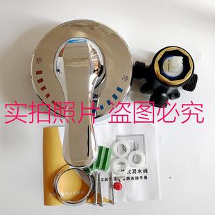 通用太陽能電熱水器冷熱開關(guān)G35大流量貼墻式 配件 混水閥淋浴明裝