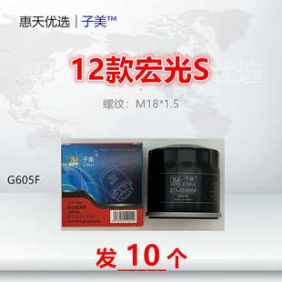 宏光 730 征程 G605F適配鴻途 征途 佳辰 星馳 之星機油濾芯 榮光