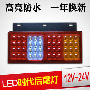 led汽車貨車尾燈總成24V12v轉向燈剎車燈時代防水農用車通用改裝