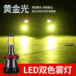 14年款 瑞納 北京現(xiàn)代10 改裝 朗動 led前霧燈泡超亮爆閃
