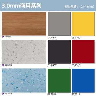 地墊用pvc粘革貼家專耐磨防水防滑膠地板自直接水泥地加厚地板鋪