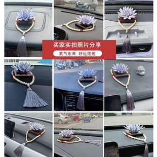 車內飾品擺件2025新款 飾中控臺香水蓮花高檔大氣女車載香薰 汽車裝