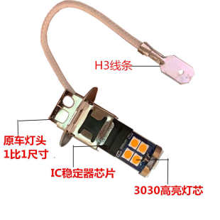 貨車大車改裝 h1h3高亮led汽車前霧燈大燈100W近光燈泡12V24V通用