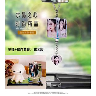 汽車掛件定做車載相冊定制照片飾品網紅懸掛車內女神式 掛件后視鏡