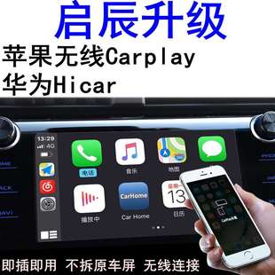 T70 T90 D50坦克300無線carplay盒子Hicar模塊互聯 T60 啟辰星D60