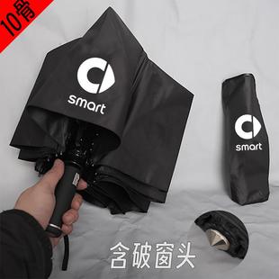 破窗雨傘smart精靈 3周邊全自動車載晴雨兩用折疊傘安全破窗錘