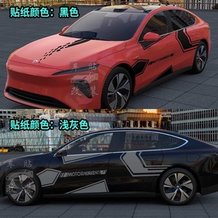 汽車車身貼紙拉花側裙q側邊遮擋劃A痕全車貼紙新能源個性 飾拉 改裝