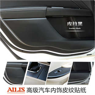 桃木內(nèi)飾貼膜 內(nèi)飾貼D膜 .桃木紋貼紙 汽車改色膜 汽車內(nèi)飾貼紙f