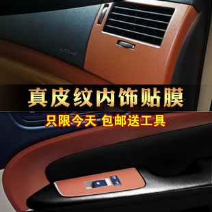 桃木內飾貼膜V 內飾貼膜 .桃木紋貼紙 汽車改色膜 汽車內飾貼紙