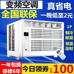 速發家用變頻節能窗式 1.5p窗機一體.窗口移動 空調單冷大小1匹1P