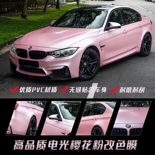 汽車改色膜整車花悅粉超s亮冰莓粉水晶胭脂粉車身貼膜粉色改色車