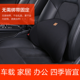 汽車靠墊腰墊護腰靠背墊辦公室腰靠腰枕座L椅車載車用頭枕夏季 透