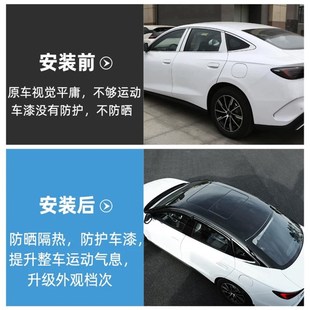 汽車改色a膜車頂膜全景天窗膜大頂膜高亮黑色貼膜貼紙懸浮車頂車