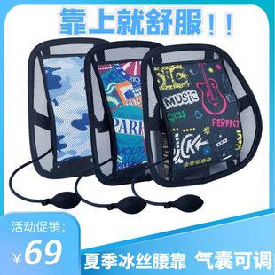 汽車腰靠夏季 座j椅冰絲透氣腰A靠護(hù)腰靠墊車用品按摩坐墊靠背辦公