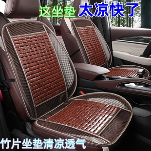 汽車坐墊夏季 涼墊竹席單片夏天透氣貨車座墊涼席車用竹Z子竹片車