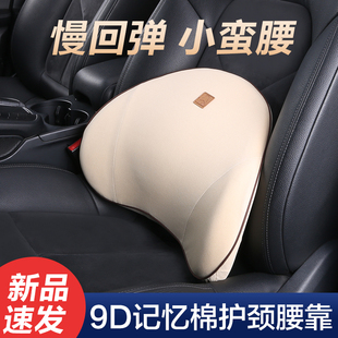 汽車靠墊腰墊護腰靠背墊辦v公室腰靠腰枕座椅車載車用頭枕夏季 透
