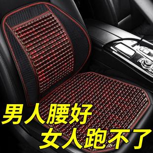 汽車護腰靠墊車載按n摩木珠靠背主駕駛員座位坐墊腰部支撐夏季 車