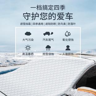汽車前擋風(fēng)玻璃防雪罩加厚遮陽(yáng)簾車窗防凍遮雪板冬V季 用防霜外蓋