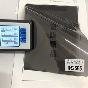 汽車太陽膜室內玻璃膜q一整卷車窗陶瓷高隔熱防爆膜磁控反射前檔