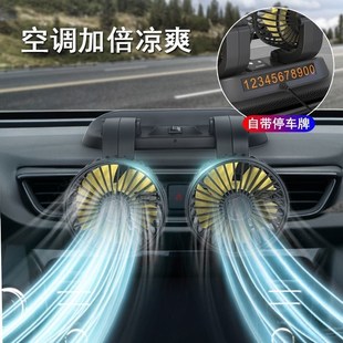 車載風扇制冷12v汽車電風扇電動車用三輪車小空O調24v大貨車冷風