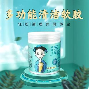 清潔軟膠高粘g度除塵泥汽車吸塵清潔泥I沾灰塵內(nèi)飾死角泥膠清理鍵