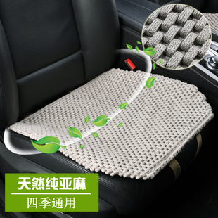 亞麻汽車坐墊g單片三件套無v靠背四季 單個單座防滑透氣 座墊夏季