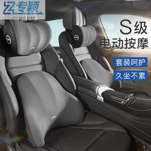 汽車腰靠護腰靠墊座椅靠背v電動按摩腰墊腰部支撐神器車載頭枕套