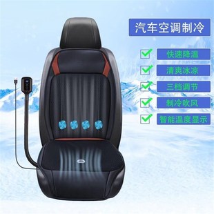 空調制冷靠背一體k坐墊帶風扇吹風帶溫度顯示汽車貨車網約車冰墊