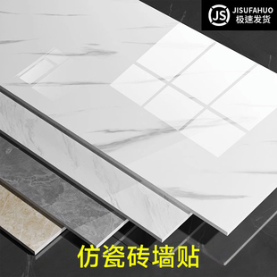 壁磚瓷磚a仿大理石板磁磚墻面裝 飾墻G板貼防水Q防潮地磚遮丑墻貼