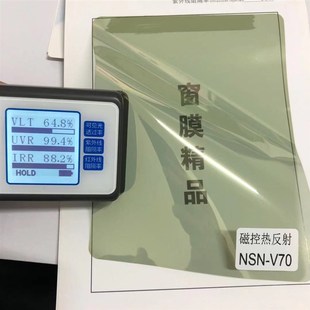 汽車太陽膜室內玻璃膜一整卷車窗陶瓷高隔熱防爆膜磁控Z反射前檔