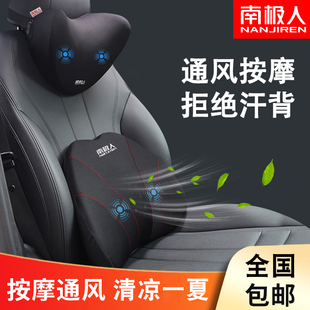 汽車護腰靠墊e通風電動按摩座椅靠背透氣腰部支撐車載腰靠頭枕套
