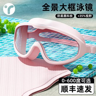 泳鏡大框無d壓痕防霧防水高清女士近視帶度數游泳眼鏡漂流護目鏡