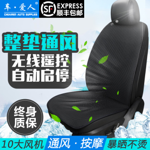 夏季 座椅通風坐墊車載空調制冷汽車風扇坐墊12V加熱座Y墊貨車涼墊