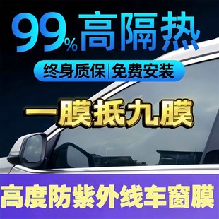高清汽車玻璃貼膜全車膜前檔膜側(cè)擋車窗玻璃膜V高隔熱膜太陽(yáng)膜