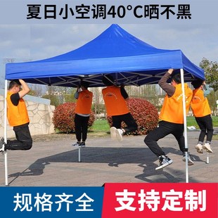 四腳傘帳篷頂布汽車遮陽棚停車用隔熱防曬收縮擺攤大傘戶外雨棚