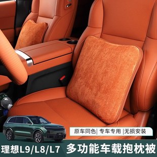 適用理想L9 L7抱枕空調被子多功能車載枕腰靠汽車坐墊折疊用品