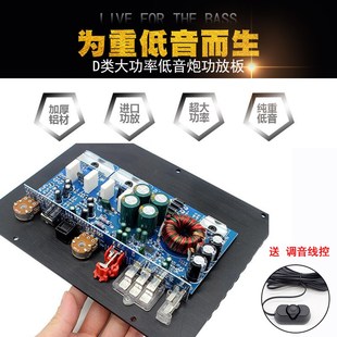 大功率12V1000W全音純低音炮功放板12寸汽車車載有源音箱功放主板