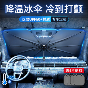 汽車遮陽傘車窗遮陽簾防曬隔熱遮陽擋車內前擋風玻璃遮陽板罩車載