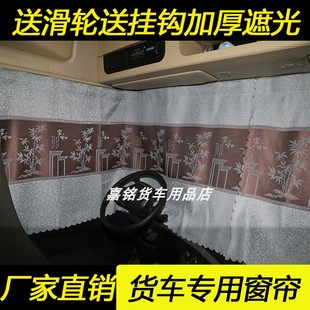 柳汽乘龍H7 H5專用窗簾新M3遮陽簾M5駕駛室GTL臥鋪簾EST加厚ETX