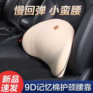 汽車靠墊腰墊護腰靠背墊辦公室腰靠腰枕座椅車載車用頭枕夏季 透氣