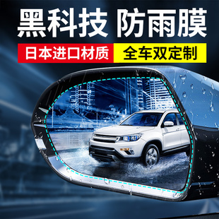 后視鏡防雨貼膜汽車反光倒車防水防霧防炫目雨天用品玻璃鏡子全屏