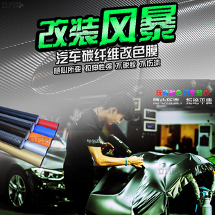 汽車內飾貼紙改色膜碳纖維電動摩托車身車頂中控高光亮面改色貼膜