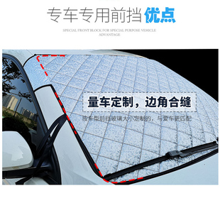 東風御風菱智M3 防霜防凍罩前擋風玻璃遮雪板遮光前檔車衣 M5冬季