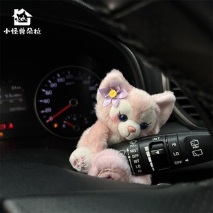 汽車懷擋裝 飾公仔玩偶可愛玫玫達菲車內飾擺件車載轉向.燈雨刮器